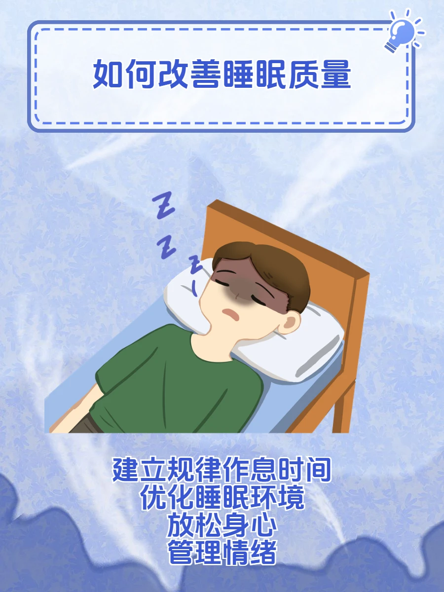 如何利用智能睡眠改善篮球运动员的恢复时间